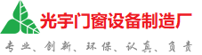 泉州市光宇门窗制造厂